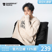 Dangerouspeople薛之谦dsp宽松百搭圈圈纱时尚潮圆领毛衣针织衫
