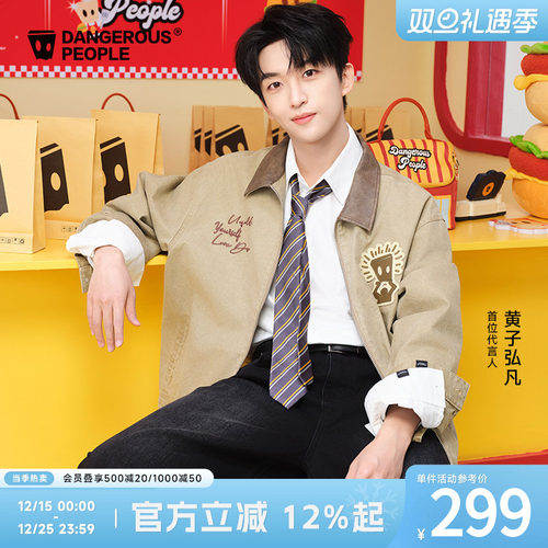 薛之谦dsp拼接领纸袋头夹克外套