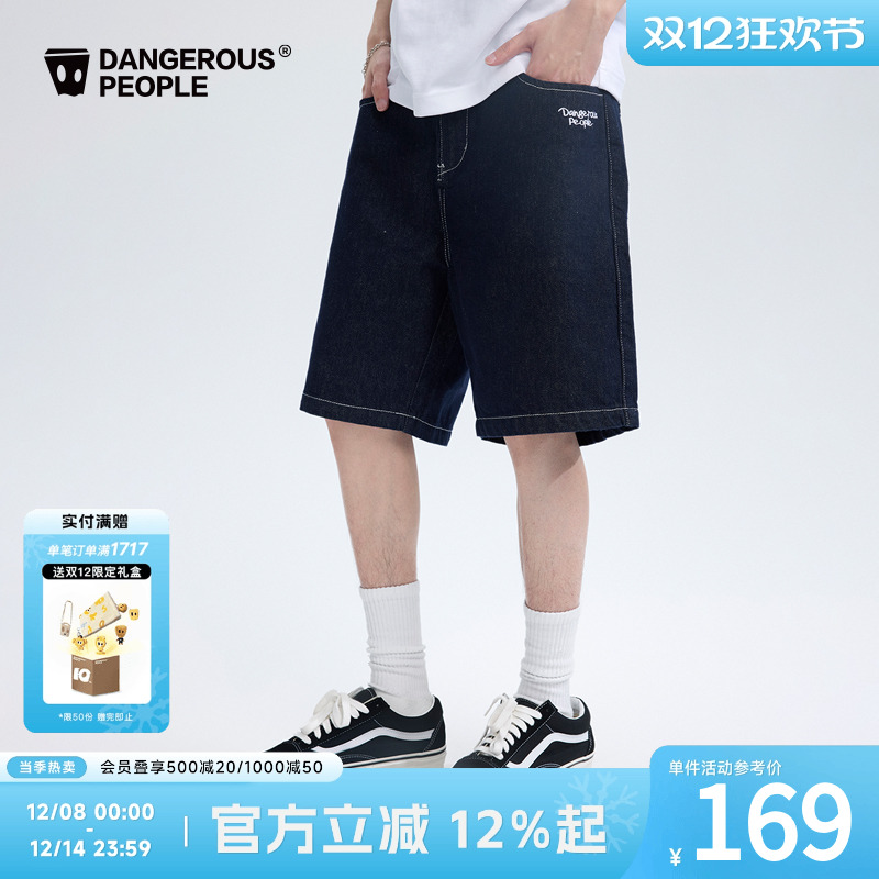 薛之谦dsp撞色缝线牛仔短裤