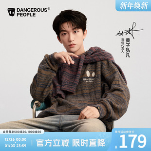 Dangerouspeople薛之谦dsp刺绣条纹连帽针织卫衣 黄子弘凡同款