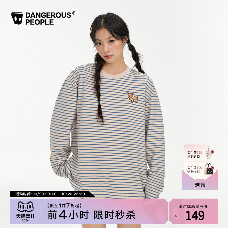 Dangerouspeople薛之谦dsp条纹小狗休闲T恤宽松圆领百搭情侣长袖