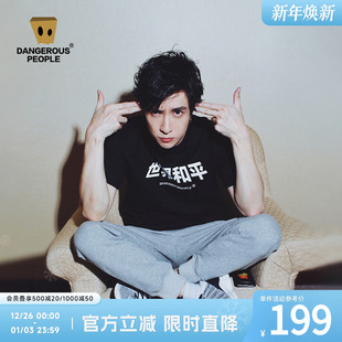 Dangerouspeople薛之谦DSP世界和平休闲夏短袖 T恤棉男女国潮体恤