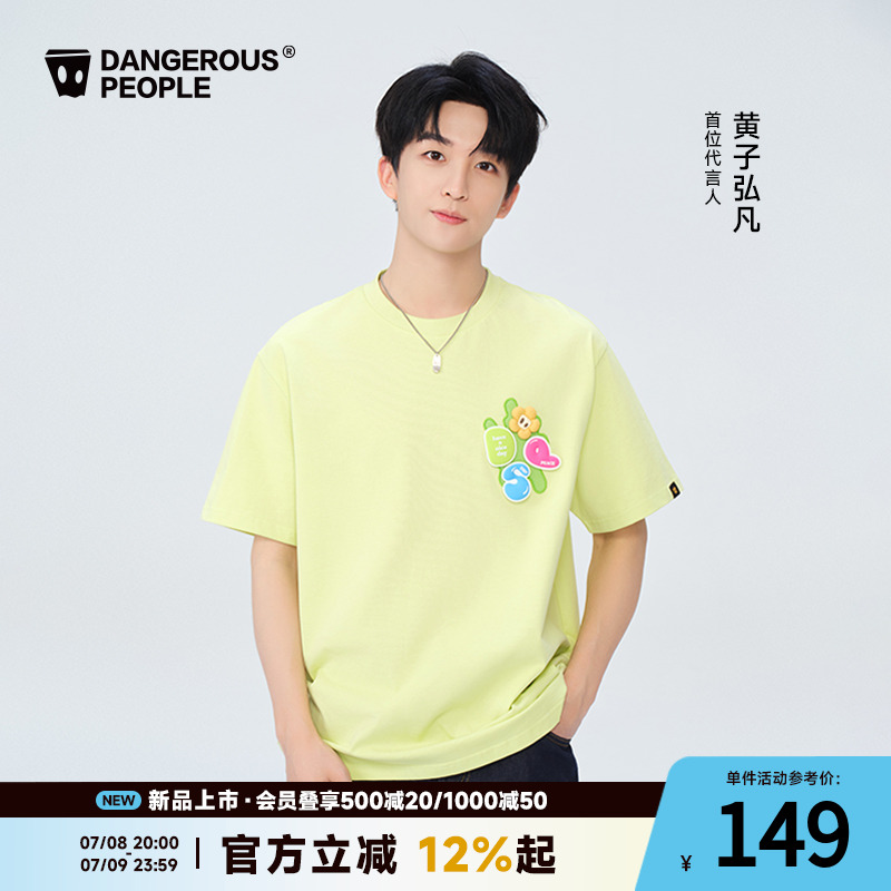 休闲时尚，潮流百搭