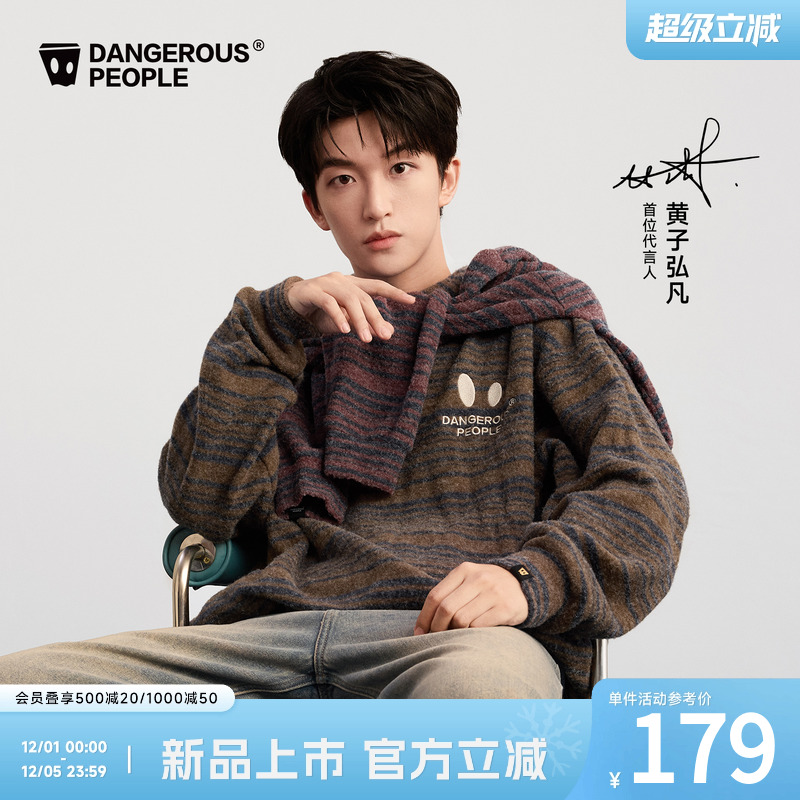 薛之谦dsp刺绣条纹连帽针织卫衣