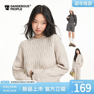 套装 Dangerouspeople薛之谦dsp绞花修身 短裤 慵懒风长裤 女 针织衫