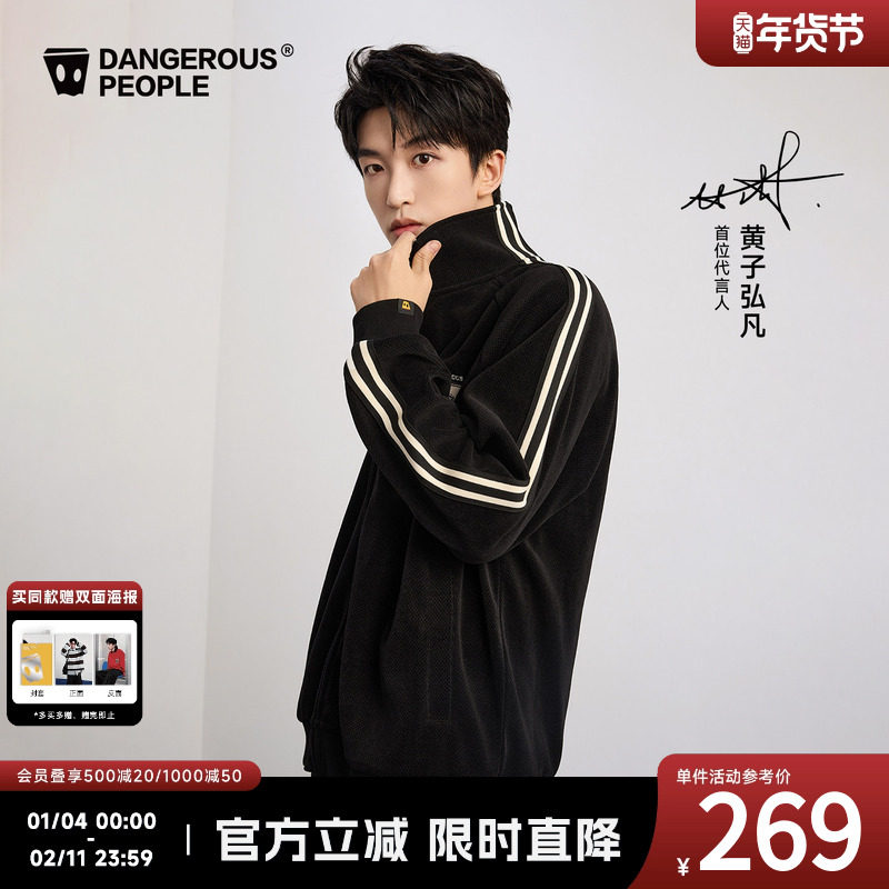 【黄子弘凡同款】Dangerouspeople玫瑰刺绣百搭卫衣外套长裤套装,男装,时尚套装,淘宝优惠券,粉丝福利购,淘宝优惠卷