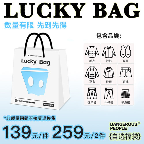 【259元/2件 自选福袋】Dangerouspeople薛之谦dsp衬衫卫衣休闲裤