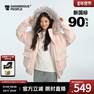 Dangerouspeople薛之谦dsp时尚毛领潮流百搭连帽派克90绒羽绒服