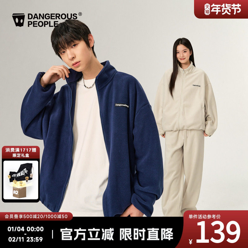 Dangerouspeople薛之谦dsp秋季宽松百搭潮摇粒绒休闲外套长裤套装,男装,时尚套装,淘宝优惠券,粉丝福利购,淘宝优惠卷
