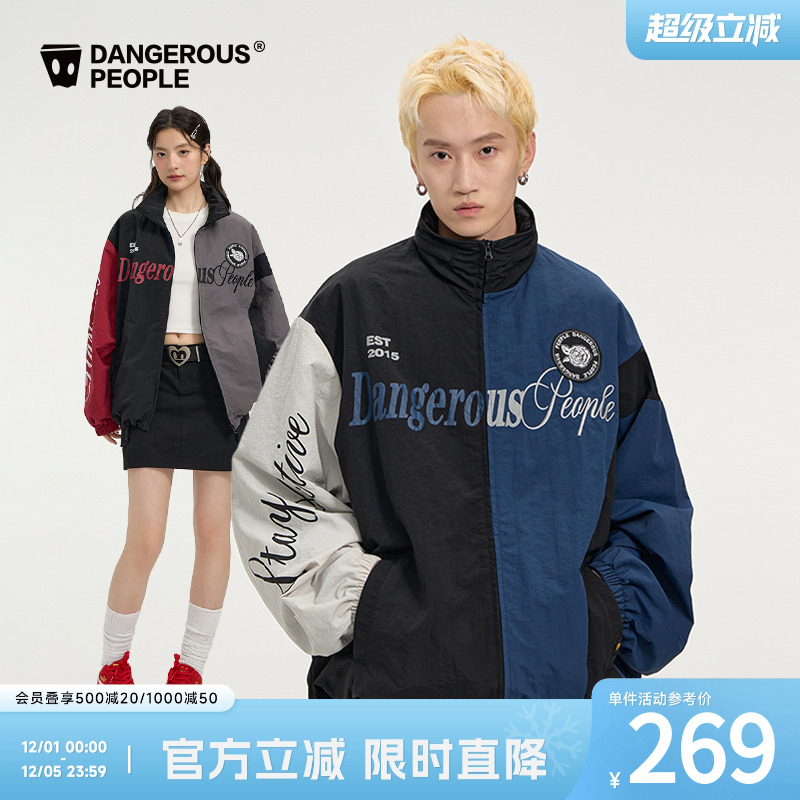 薛之谦dsp拼色立领长袖梭织外套