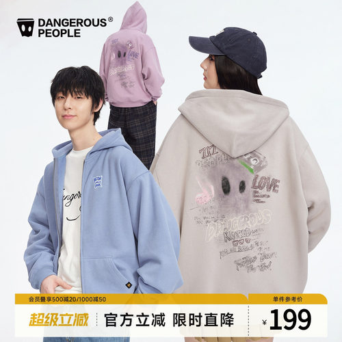 薛之谦dsp表情系列连帽卫衣开衫