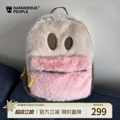 薛之谦dsp毛绒撞色小背包