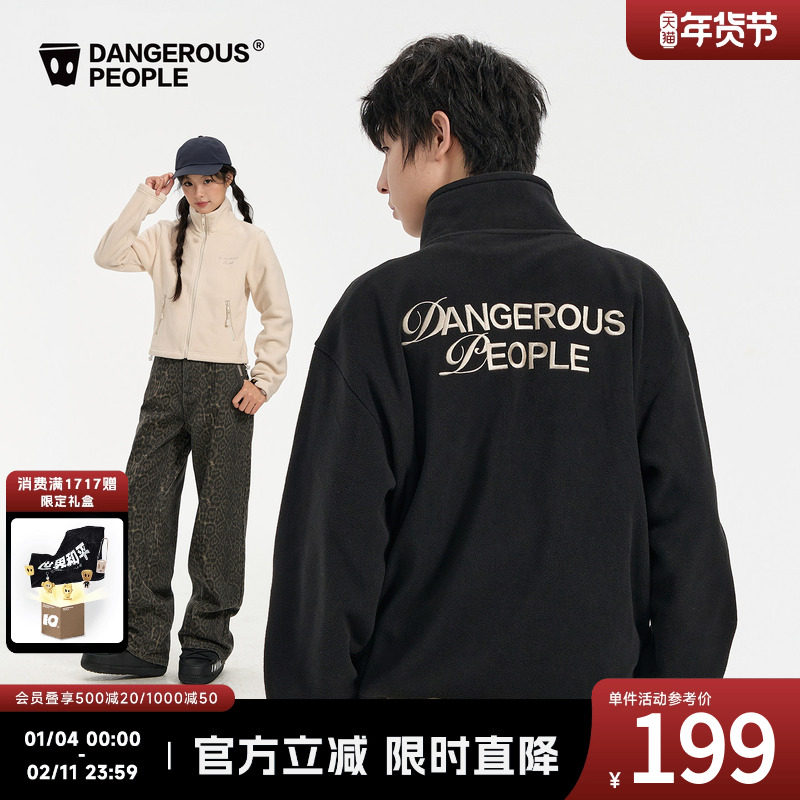 Dangerouspeople薛之谦dsp经典立领刺绣摇粒绒百搭潮拉链开衫外套,男装,夹克,淘宝优惠券,粉丝福利购,淘宝优惠卷