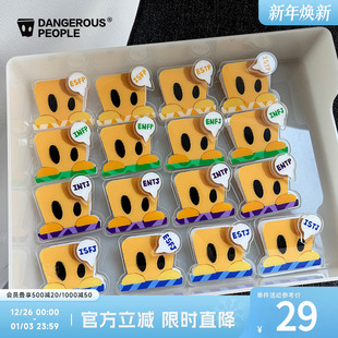 Dangerouspeople薛之谦dsp时尚 潮牌配饰mbti十六型人格亚克力夹子