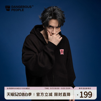 薛之谦dsp表情系列连帽卫衣开衫