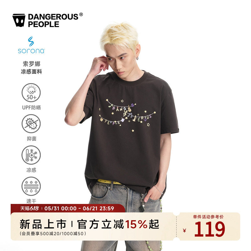 Dangerouspeople薛之谦dsp闪粉发泡印花短袖夏季索罗娜速干T恤