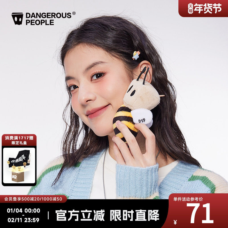 Dangerouspeople薛之谦dsp可爱蜜蜂立体玩具玩偶娃娃抱睡公仔礼物,男装,夹克,淘宝优惠券,粉丝福利购,淘宝优惠卷