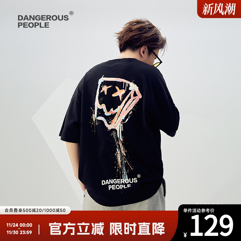 薛之谦dsp泼墨纸袋人T恤