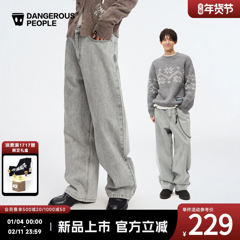 Dangerouspeople薛之谦dsp宽松水洗阔腿弯刀裤潮牌直筒牛仔长裤,男装,牛仔裤,淘宝优惠券,粉丝福利购,淘宝优惠卷
