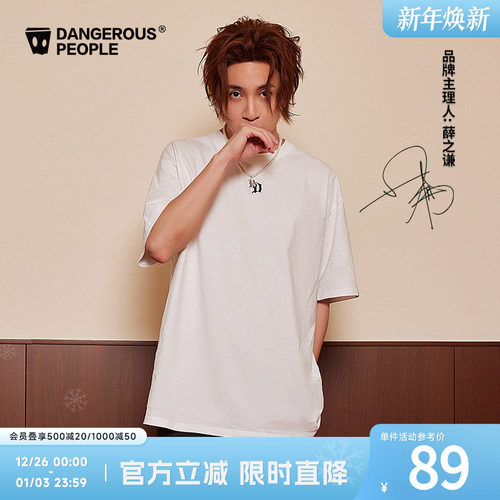 薛之谦dsp字母短袖T恤