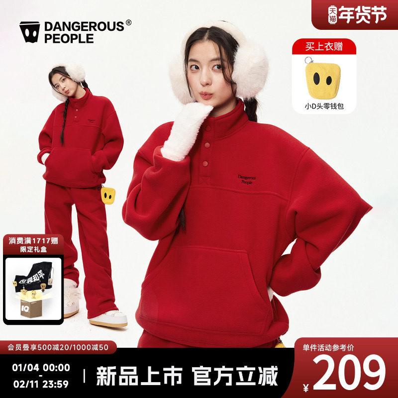 Dangerouspeople薛之谦dsp小雪花摇粒绒立领卫衣外套直筒长裤套装,男装,时尚套装,淘宝优惠券,粉丝福利购,淘宝优惠卷