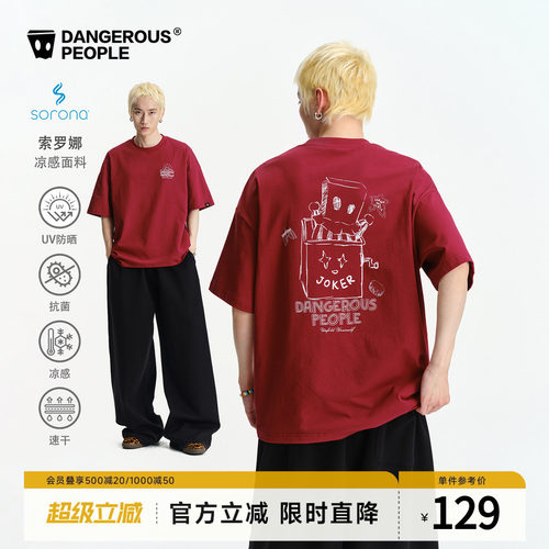 薛之谦dsp手绘线条小丑D印花短袖