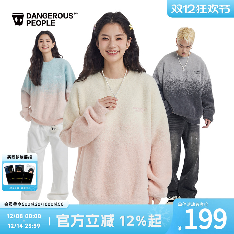 薛之谦dsp渐变仿貂毛圆领毛衣