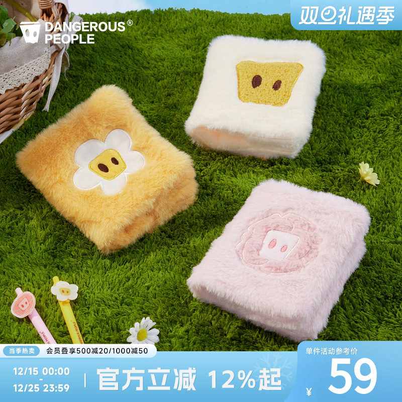 薛之谦dsp毛绒笔记本封套