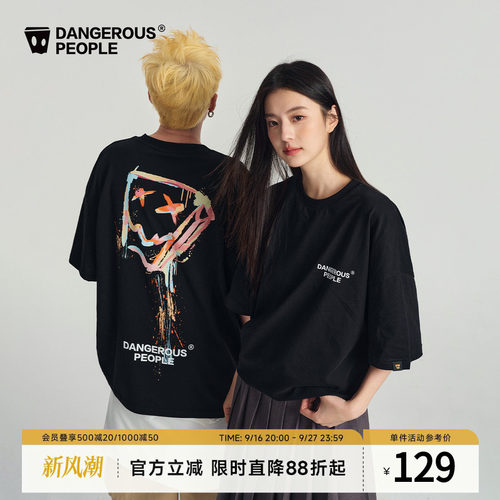 Dangerous people薛之谦dsp泼墨纸袋人短袖T恤男宽松潮流半袖体恤
