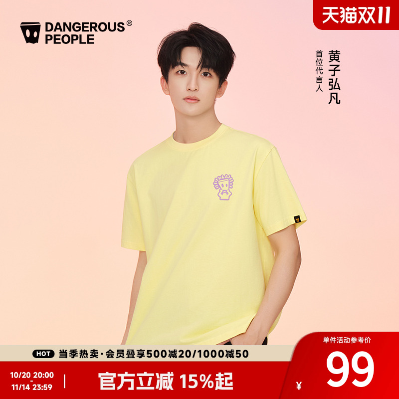 薛之谦dsp托头纸袋人短袖T恤