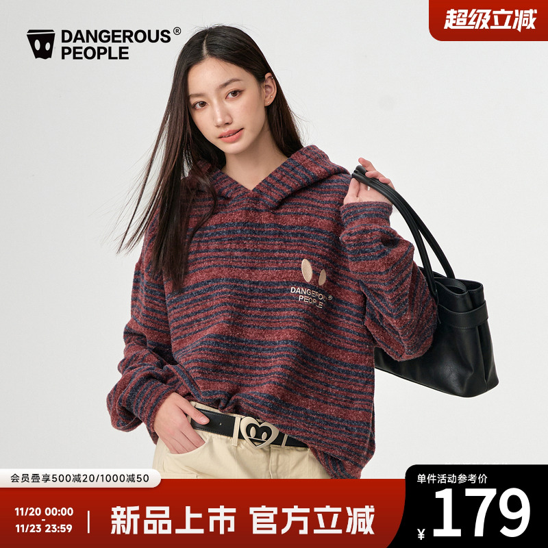 薛之谦dsp小眼睛条纹连帽针织衫