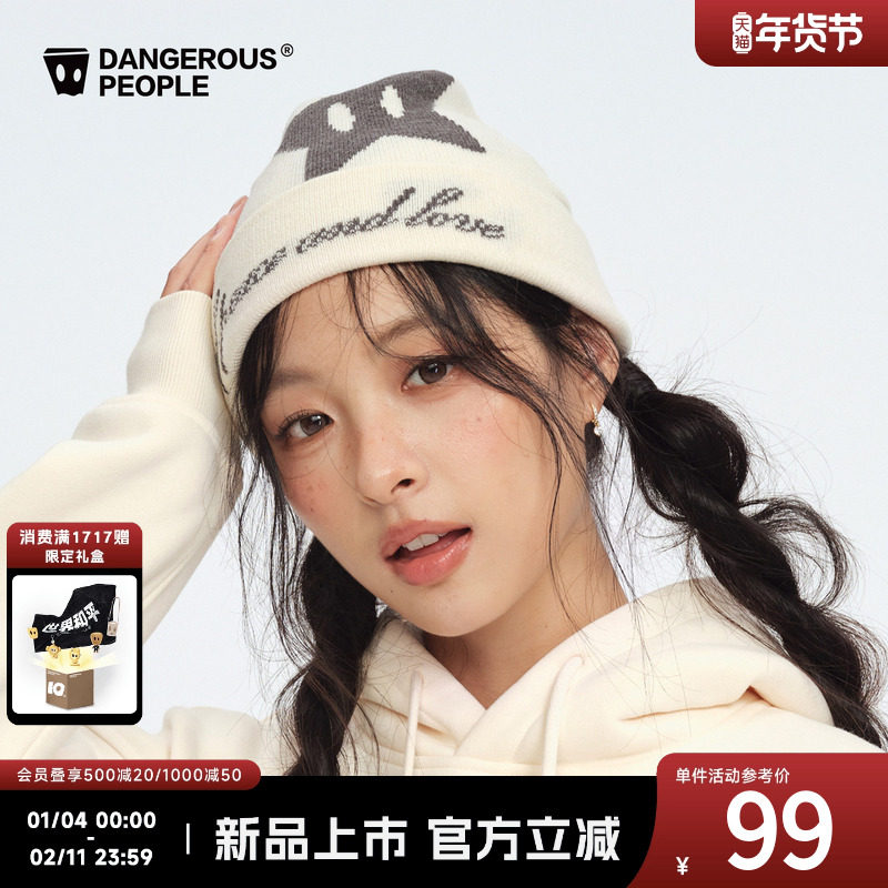 Dangerouspeople薛之谦dsp提花星星冷帽潮牌冬季百搭保暖针织帽,男装,夹克,淘宝优惠券,粉丝福利购,淘宝优惠卷