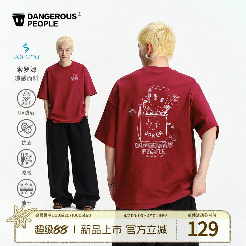 Dangerouspeople薛之谦dsp趣味线条印花短袖夏季索罗娜凉感T恤