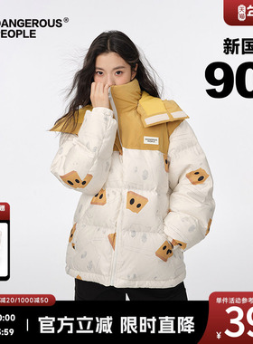 Dangerouspeople薛之谦dsp满印时尚潮流面包服休闲情侣连帽羽绒服