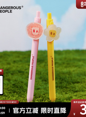 Dangerouspeople薛之谦dsp植日生系列卡通小花亚克力中性笔套装