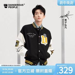 棒球服夹克外套 Dangerouspeople薛之谦dsp美式 黄子弘凡同款