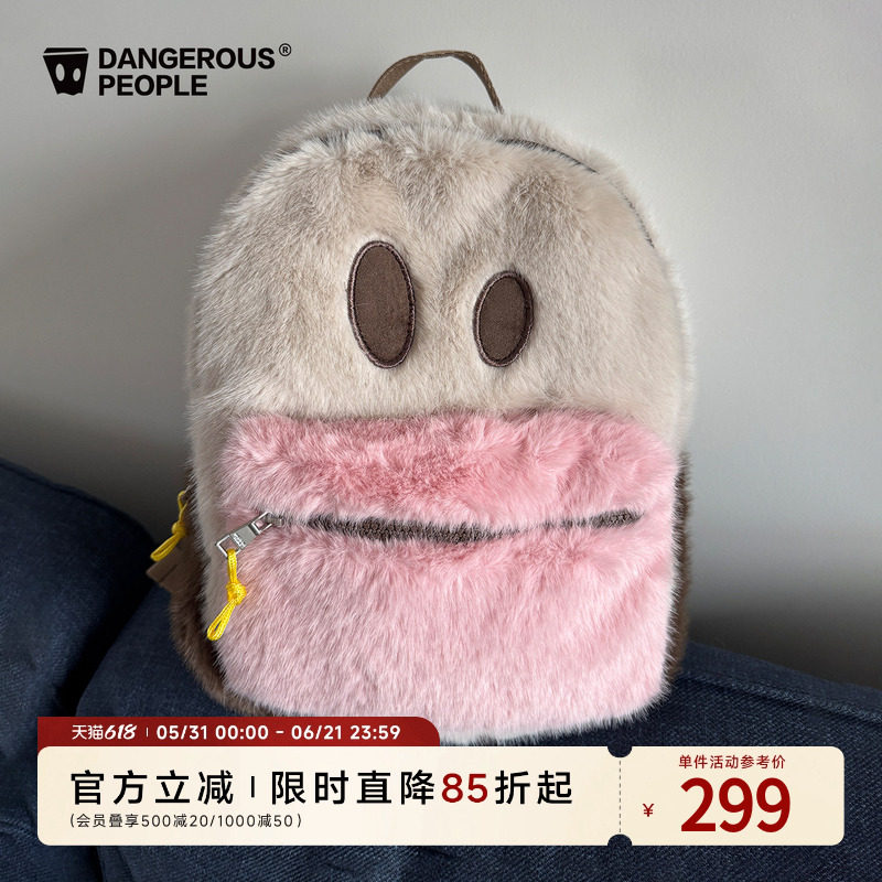 Dangerouspeople薛之谦dsp毛绒撞色小背包秋冬百搭可调节双肩包