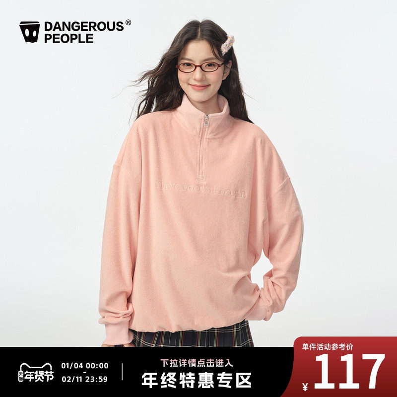 Dangerouspeople薛之谦dsp半拉链小高领宽松休闲百搭潮毛巾布卫衣,男装,卫衣,淘宝优惠券,粉丝福利购,淘宝优惠卷