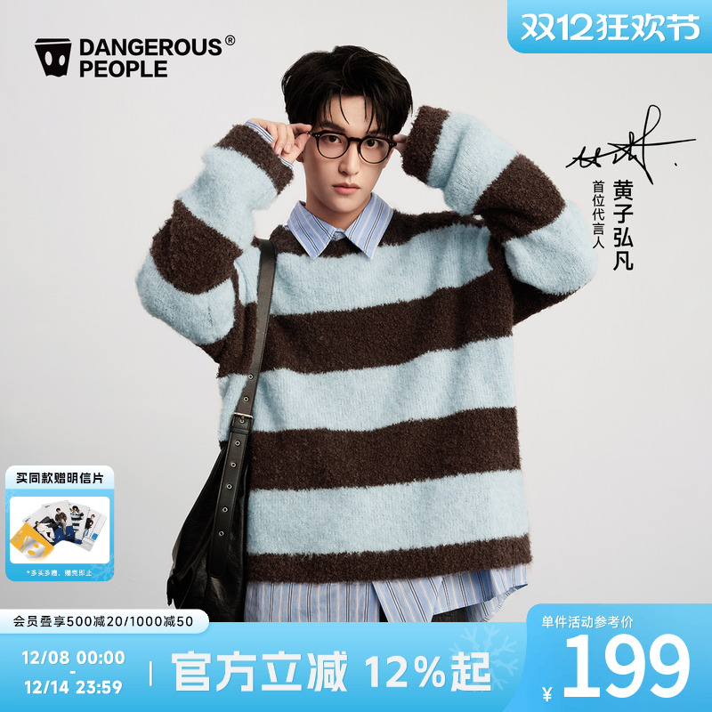 薛之谦dsp条纹毛衣慵懒感针织衫