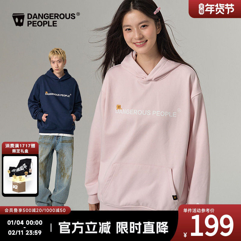 Dangerouspeople薛之谦dsp经典字母连帽卫衣潮牌情侣宽松百搭上衣,男装,卫衣,淘宝优惠券,粉丝福利购,淘宝优惠卷