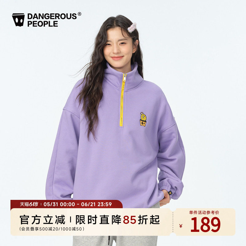 Dangerouspeople薛之谦dsp纸袋人半拉链时尚休闲潮流撞色立领卫衣