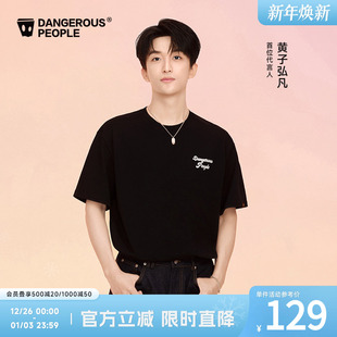 T恤 Dangerouspeople薛之谦dsp汉堡发泡印花短袖 黄子弘凡同款