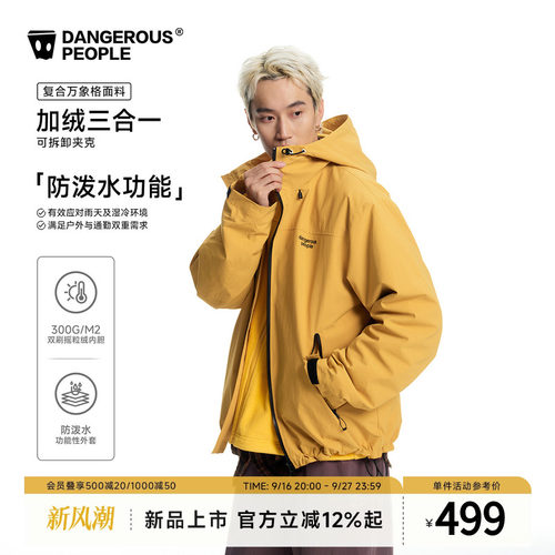 薛之谦dsp可拆卸防泼水夹克外套