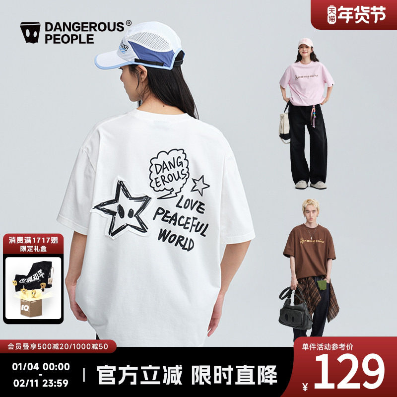Dangerouspeople薛之谦dsp贴布绣星星T恤夏季潮牌索罗娜凉感短袖,男装,T恤,淘宝优惠券,粉丝福利购,淘宝优惠卷