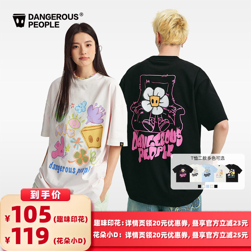 ��ɫ��Ȥζӡ���� S ������Ů�����³�ֱ���䡿DangerouspeopleȤζӡ���������T��