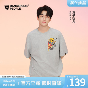 T恤 Dangerouspeople薛之谦dsp披萨小D潮牌短袖 黄子弘凡同款