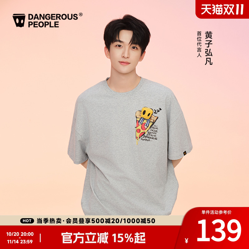 薛之谦dsp披萨小D短袖T恤