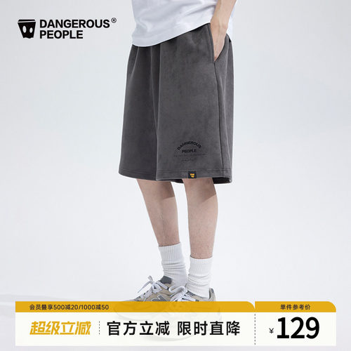 薛之谦dsp字体刺绣麂皮针织短裤