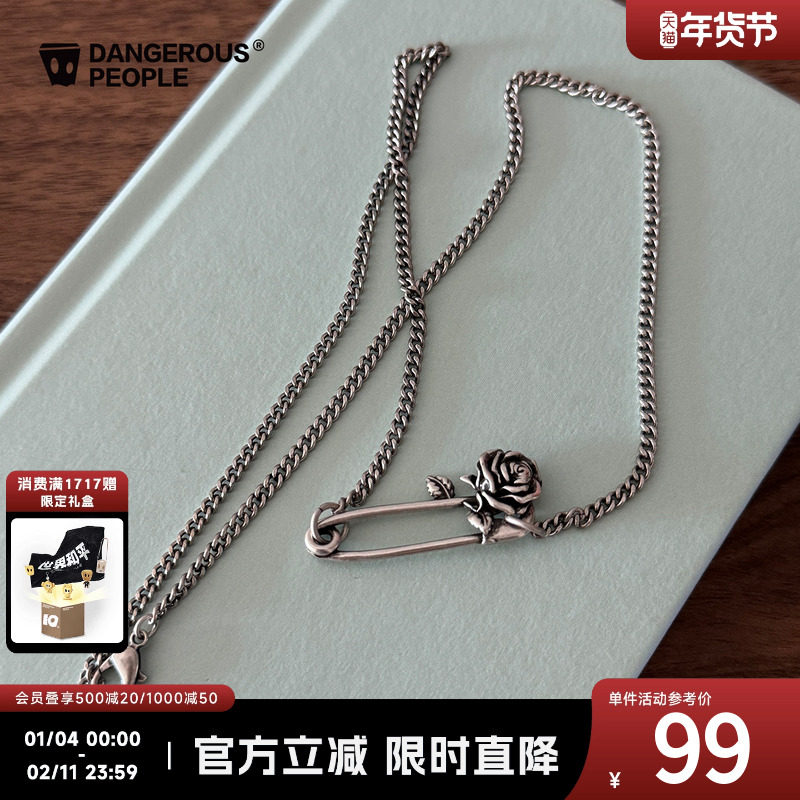 Dangerouspeople薛之谦dsp玫瑰别针项链潮流简约高级感百搭配饰,男装,夹克,淘宝优惠券,粉丝福利购,淘宝优惠卷