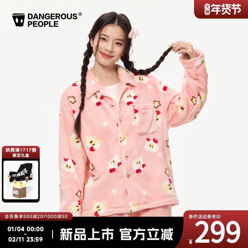 Dangerouspeople薛之谦dsp珊瑚绒新愿满印家居服冬季情侣睡衣套装,男装,时尚套装,淘宝优惠券,粉丝福利购,淘宝优惠卷